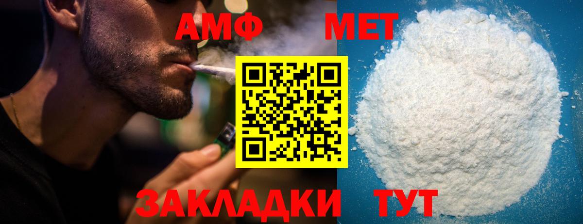 Амфетамин  АМФЕТАМИН 97%  Вход с VPN  Ипатово 