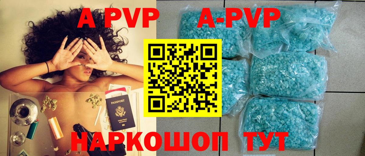 Альфа ПВП кристаллы  А ПВП  Ипатово  Вход с VPN  Alfa_PVP мука  А ПВП СК 