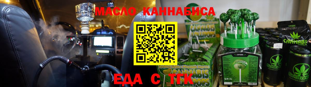 Ипатово  Еда ТГК конопля  Вход с VPN 