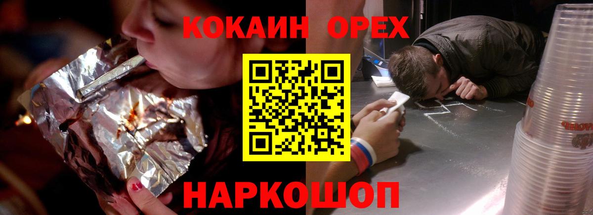 КОКАИН Боливия  КОКАИН FishScale  Ипатово  Вход с VPN 