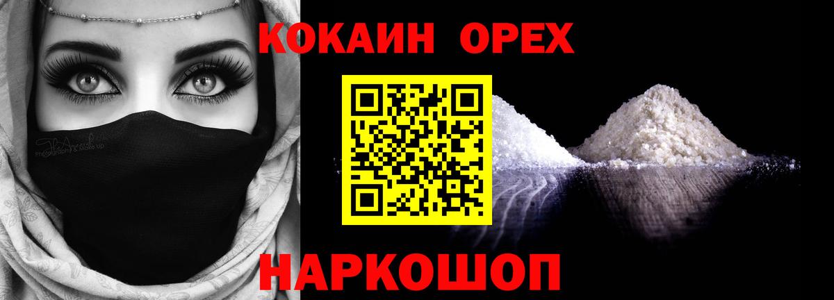КОКАИН 97% Ипатово