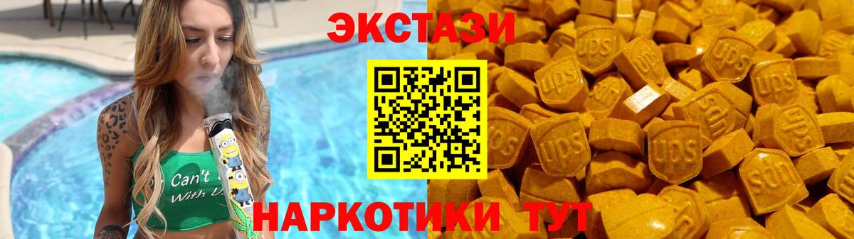 Ипатово  Экстази TESLA  Вход с VPN  ЭКСТАЗИ louis Vuitton 
