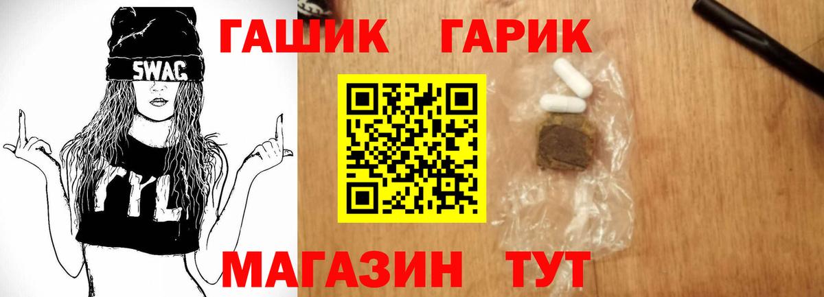 ГАШ hashish Ипатово
