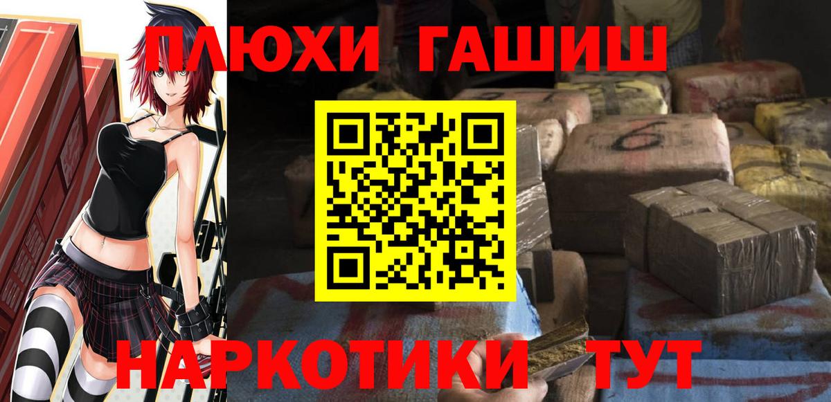 даркнет сайт  Вход с VPN  ГАШ ice o lator  Ипатово  ГАШ гарик  ГАШИШ 