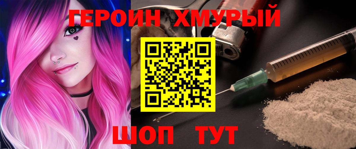 Ипатово  ГЕРОИН  Вход с VPN  ГЕРОИН герыч 