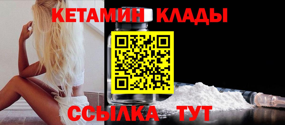 Ипатово  Кетамин ketamine  Кетамин VHQ  Вход с VPN 