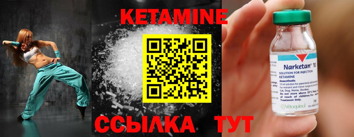 КЕТАМИН ketamine Ипатово
