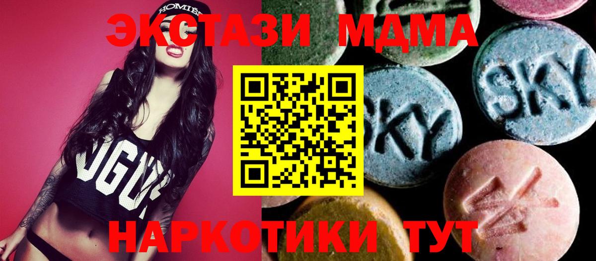 MDMA  Вход с VPN  Ипатово  MDMA Molly  MDMA crystal 