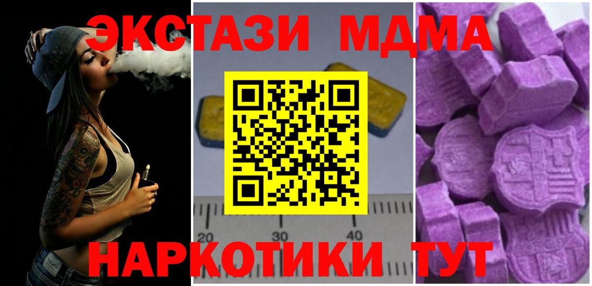 MDMA crystal Ипатово