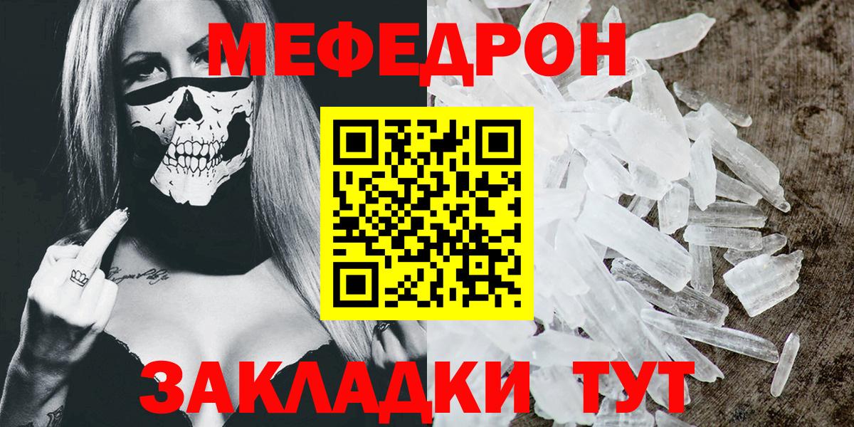 MEGA ссылка  МЕФ мука  Вход с VPN  Ипатово  Меф 