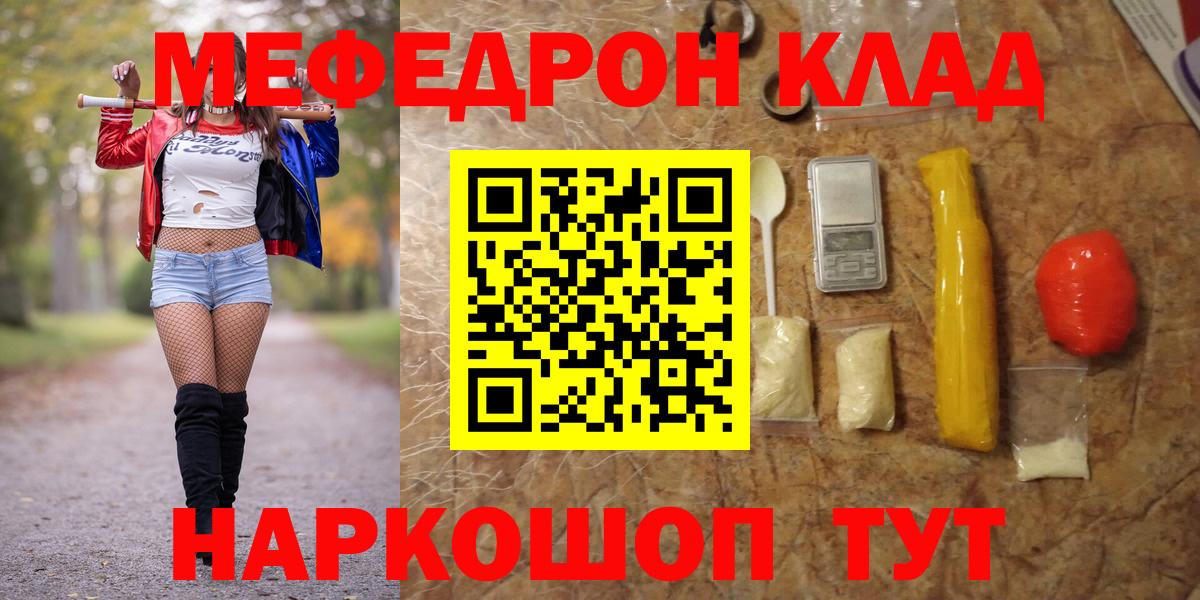 Меф мяу мяу кристаллы Ипатово
