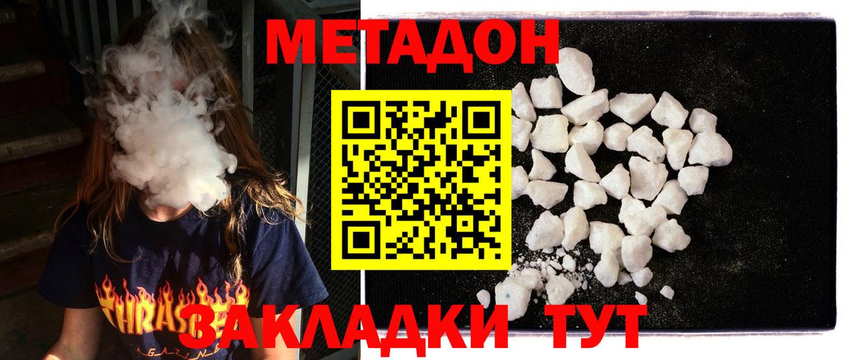 ОМГ ОМГ зеркало  Вход с VPN  Ипатово  МЕТАДОН methadone  МЕТАДОН мёд 