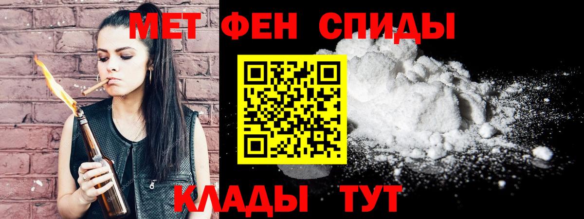 МЕТАМФЕТАМИН кристалл  МЕТАМФЕТАМИН кристалл  Вход с VPN  Ипатово 