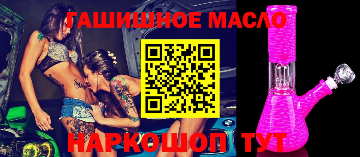Ипатово  Дистиллят ТГК вейп с тгк  Дистиллят ТГК гашишное масло  Вход с VPN 